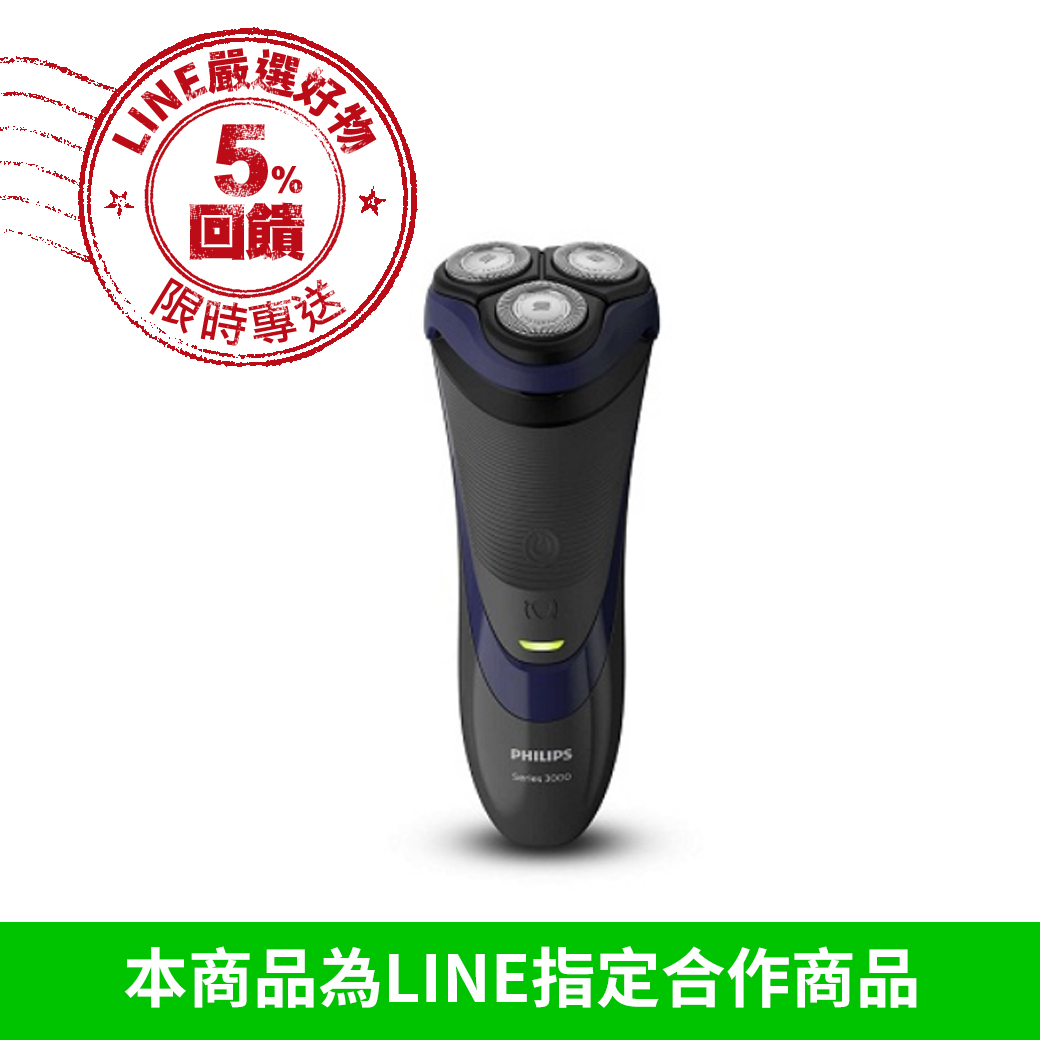 Philips 飛利浦 三刀頭 電鬍刀 S3120 個人衛生用品，一經拆封恕不退貨 規格說明 品 牌 PHILIPS 飛利浦 型 號 飛 利浦三刀頭電鬍刀S3120 產 地 荷 蘭 電 池 鋰 電池 