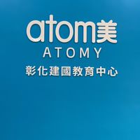 艾多美彰化建國教育中心
