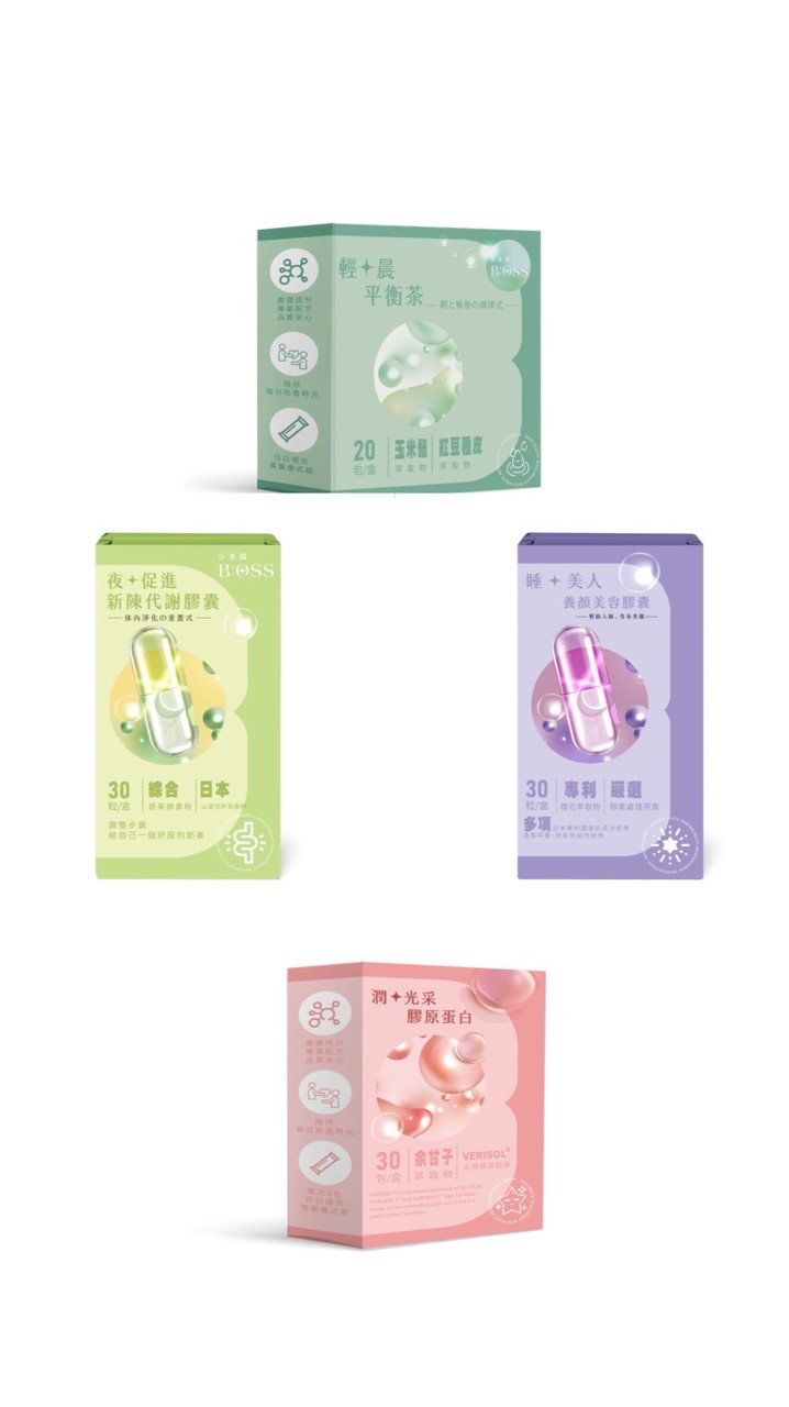 小老闆的保健基地