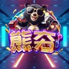 熊夯俱樂部