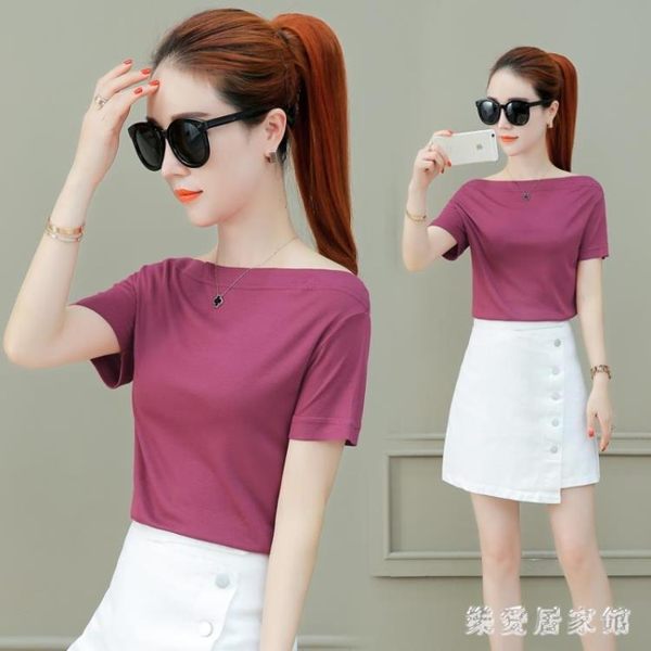 大碼新款潮港味純色修身露肩體恤一字肩上衣 冰絲t恤女ins短袖夏裝 LN1799【樂愛居家館】