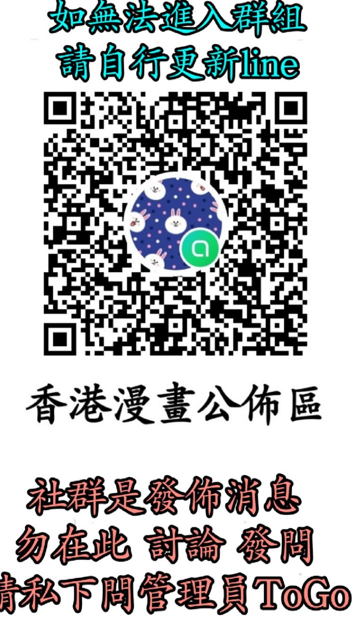 香港漫畫公佈區