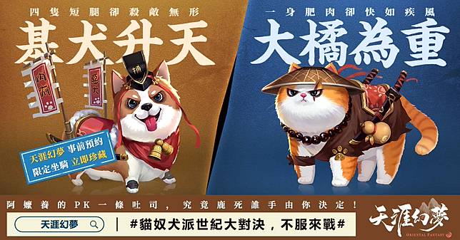 天涯幻夢 人氣mmorpg事前預約活動火熱預約好禮消息釋出 魔方網 Line Today