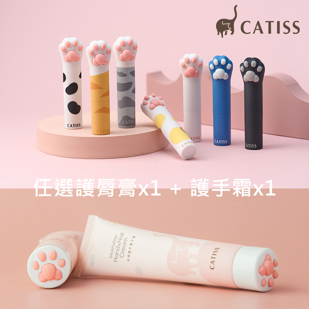 【CATISS】貓掌護唇膏(7種任選)x1 + 護手霜x1 套組