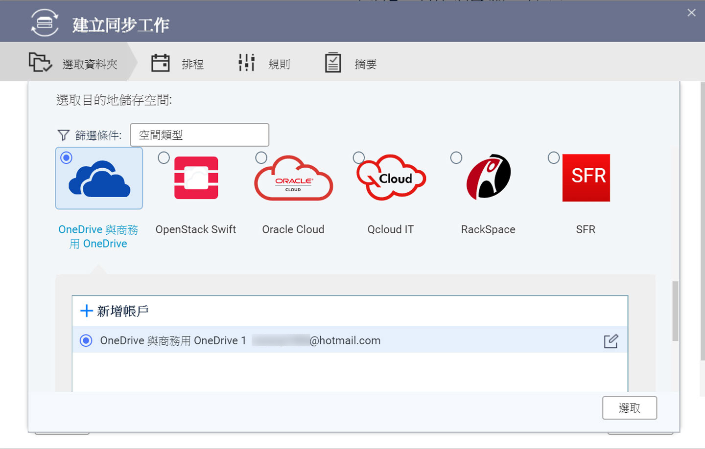 數位資料超龐大！怎麼備份才能萬無一失？打造高可靠性、完全自動化的備份機制，真的比你想像更簡單！