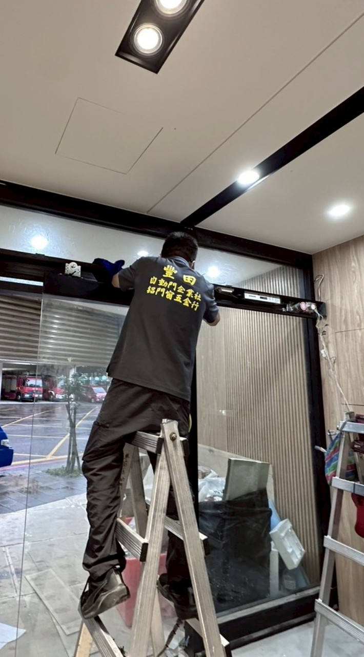 豐田自動門企業社☎️03-3610203