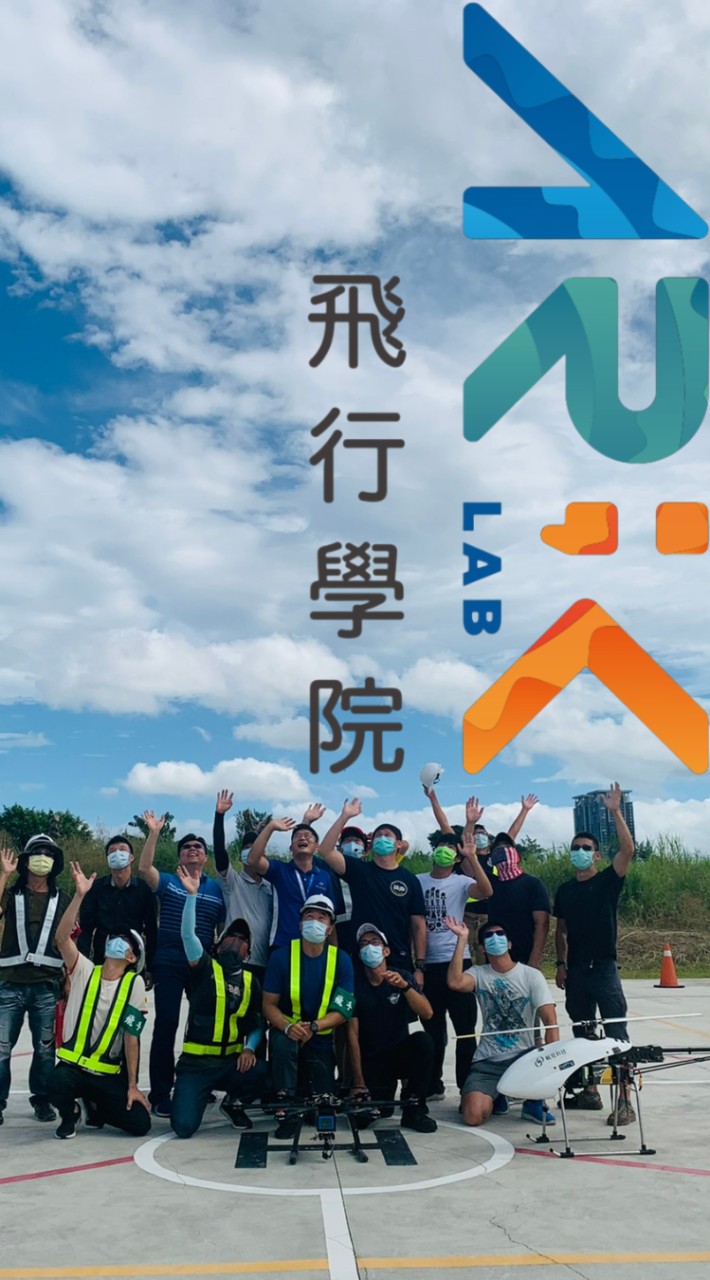 Arklab飛行學院|飛行教育家|專業考訓課程