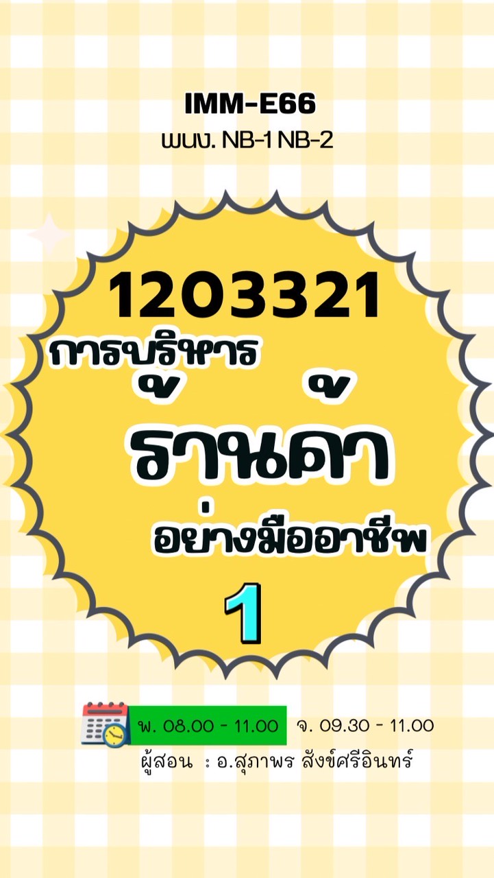 IMM-E66 (2.2/68) 1203321-1