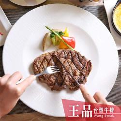 ◎預購商品2/19後陸續出貨。餐券費用已含服務費|◎憑本券可兌換一客王品牛排套餐|◎此券無效期，全國多據點可使用種類:餐券地區:北基宜,桃竹苗,中彰投,雲嘉南,高屏餐廳:王品牛排餐券類型:午晚餐餐券票