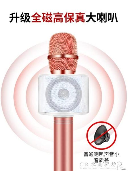 麥克風話筒音響一體全民K歌神器無線藍牙手機唱歌兒童電視家用卡拉OK全名KTV
