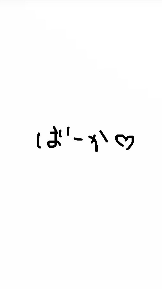 雑談 ライトしようねリア充にもなろう😽😽