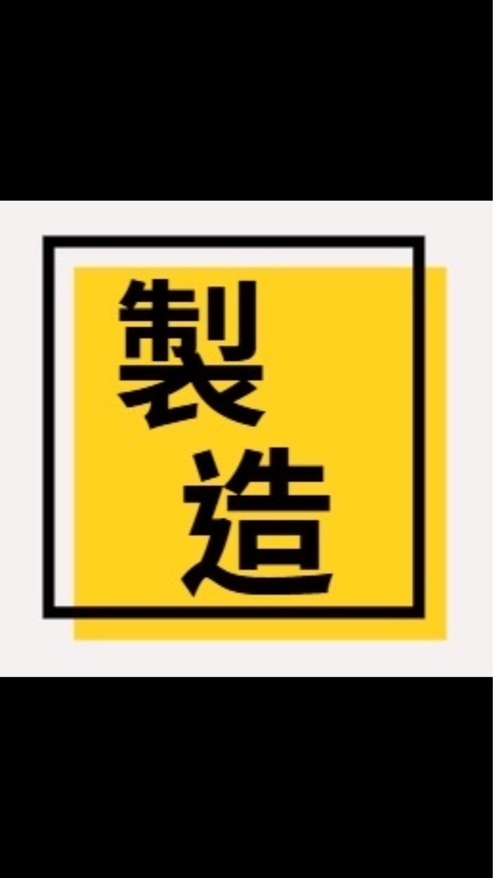 商楊實業有限公司-製造部群組