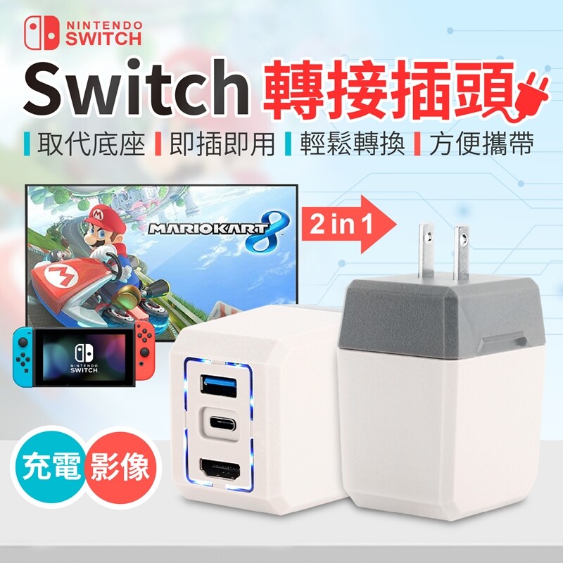GENKI DOCK 新品未開封 GENKI DOCK for SWITCH 電視充電底座– 3C博士(Dr. 3C)