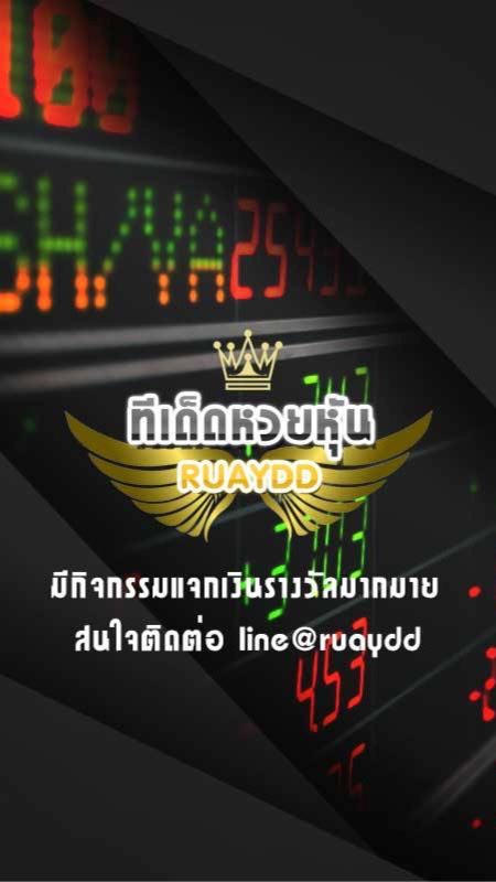 OpenChat เด็ดๆ Gold Room