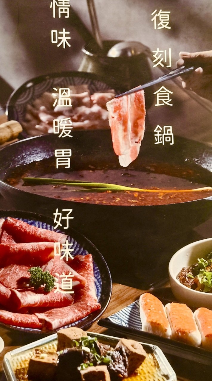 圍爐復刻食鍋🎉大里店