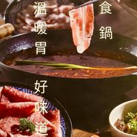 圍爐復刻食鍋🎉大里店