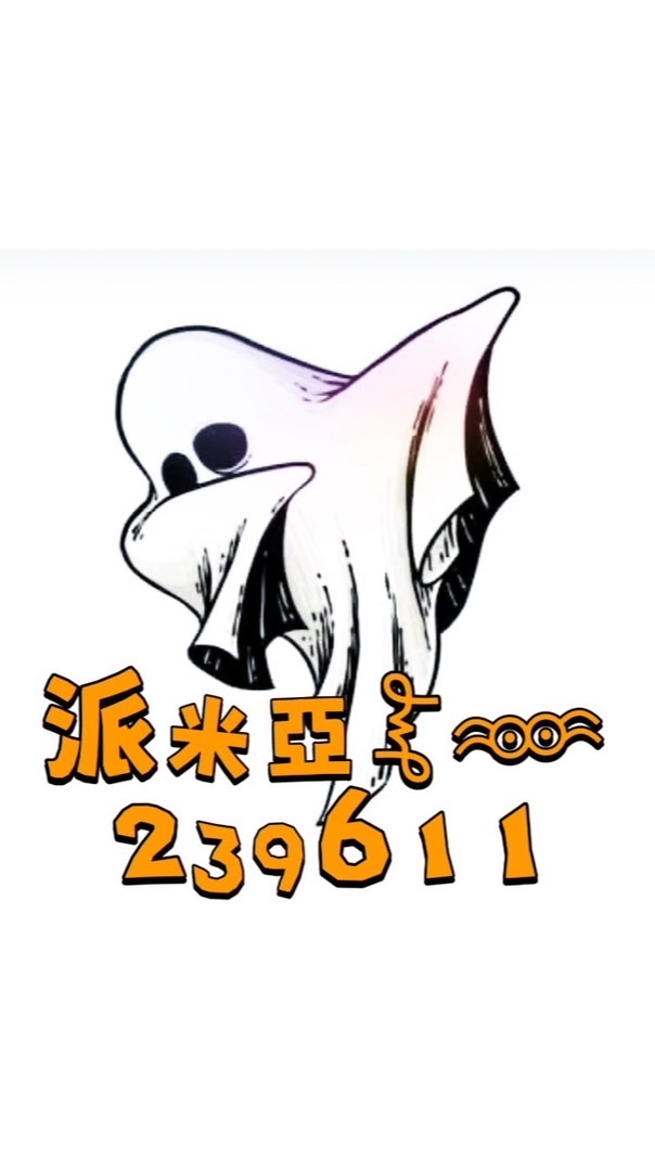 派米亞家族𖣸𖥶