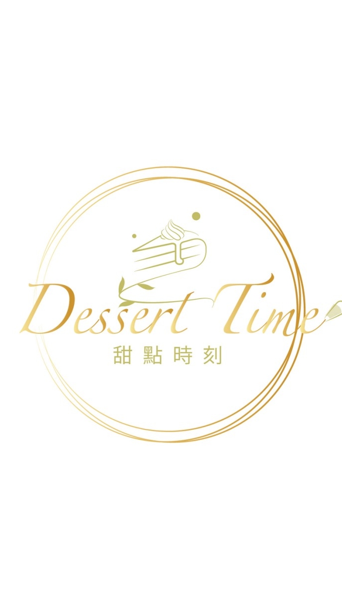 Dessert Time 甜點時刻