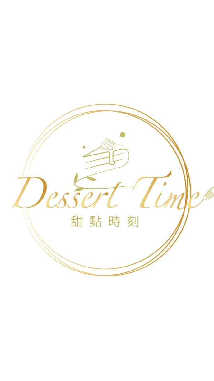 Dessert Time 甜點時刻