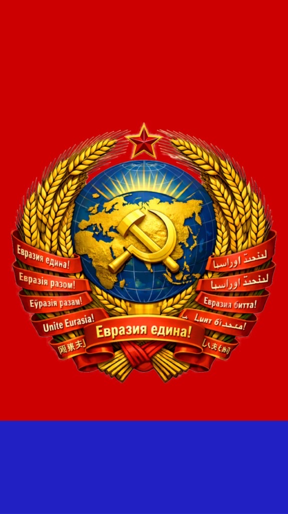 ユーラシア社会主義共和国連邦-Евразийский Союз【架空国家】