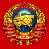 ユーラシア社会主義共和国連邦-Евразийский Союз【架空国家】