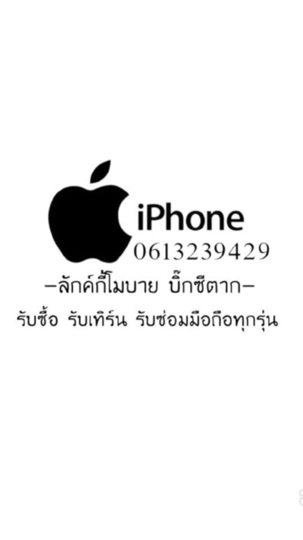 ลักค์กี้โมบาย บิ๊กซีตาก