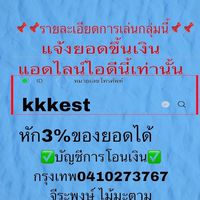 กลุ่มคนเล่นไก่