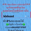 กลุ่มคนเล่นไก่