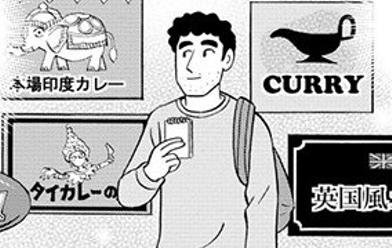 野原ひろし 昼メシの流儀 無料マンガ Line マンガ