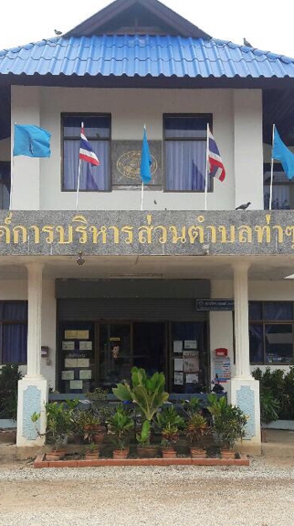 ท่าซุงรับแจ้งสาธารณภัย 151