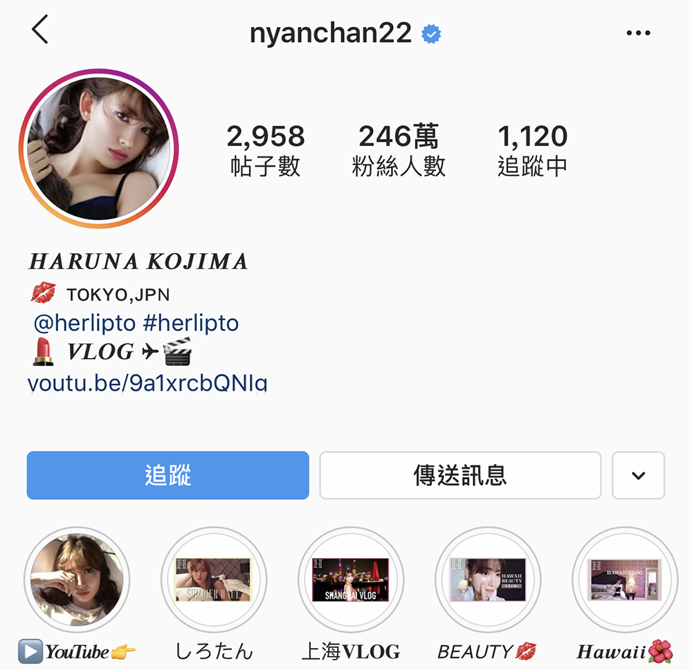 Ig Profile上美美的字體原來這些網站就能輕鬆幫你轉換 快利用它們來經營好你的ig吧 Line購物