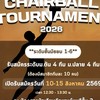 กิจกรรมแชร์บอลสภานักเรียน รร มาเรียลัย 2569