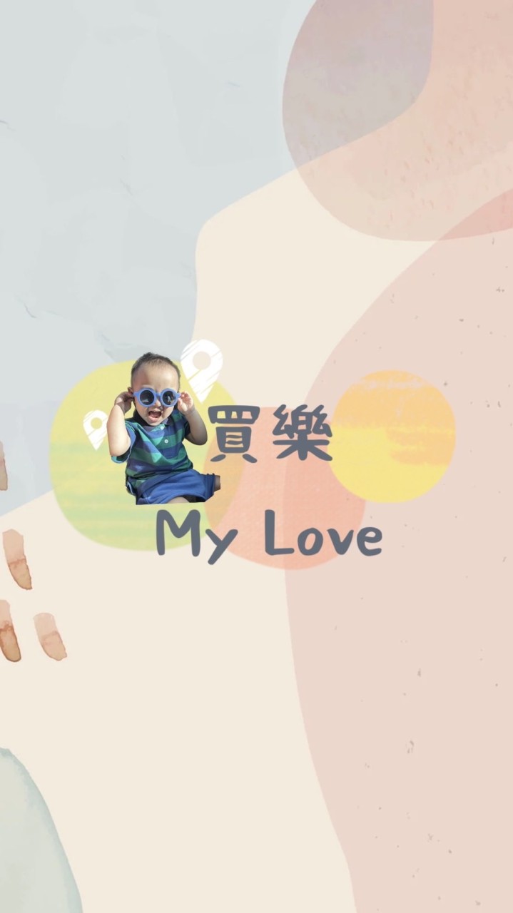 買樂My Love 賣場