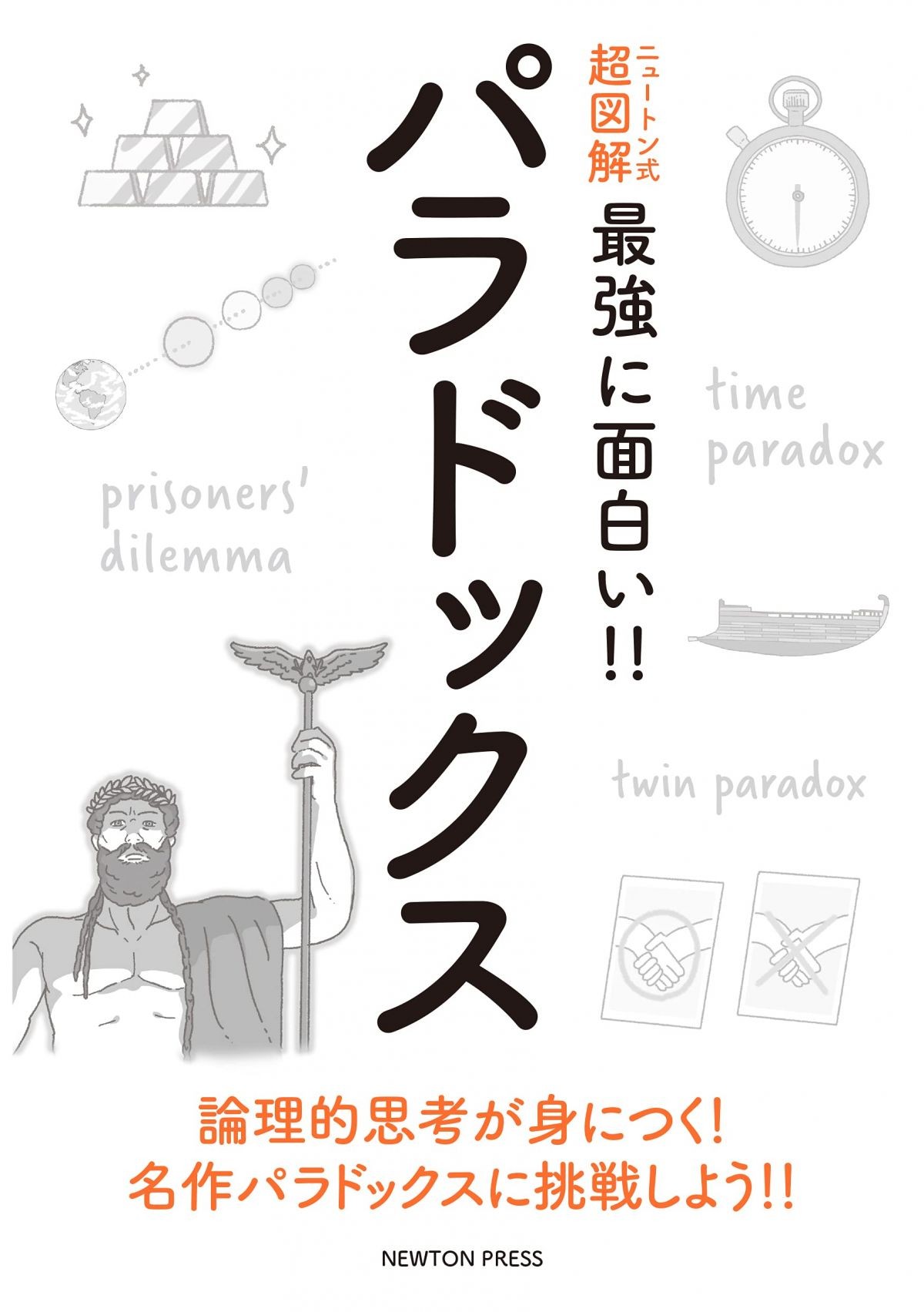 うまく歩けなくなった父には危険 片づけを開始したが ねぼけノート 認知症はじめました