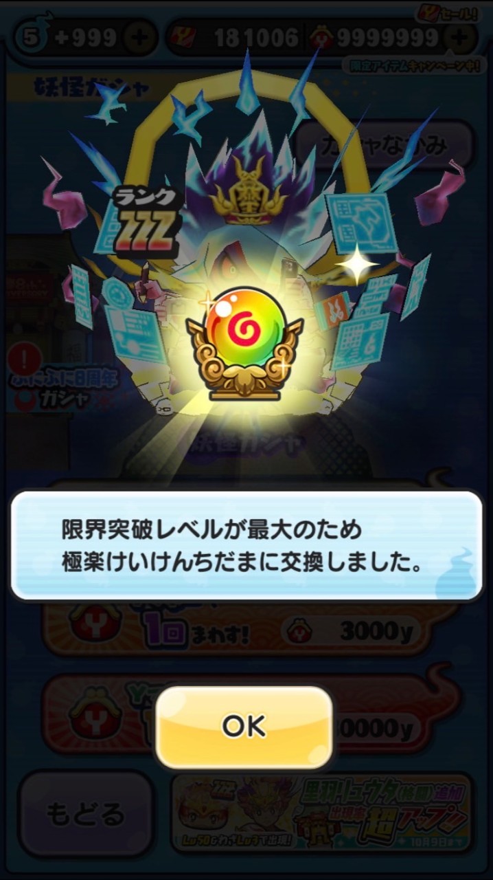 ぷにぷにオープンチャット😆