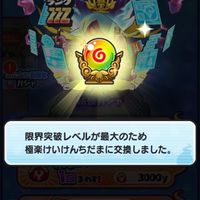 ぷにぷにオープンチャット😆