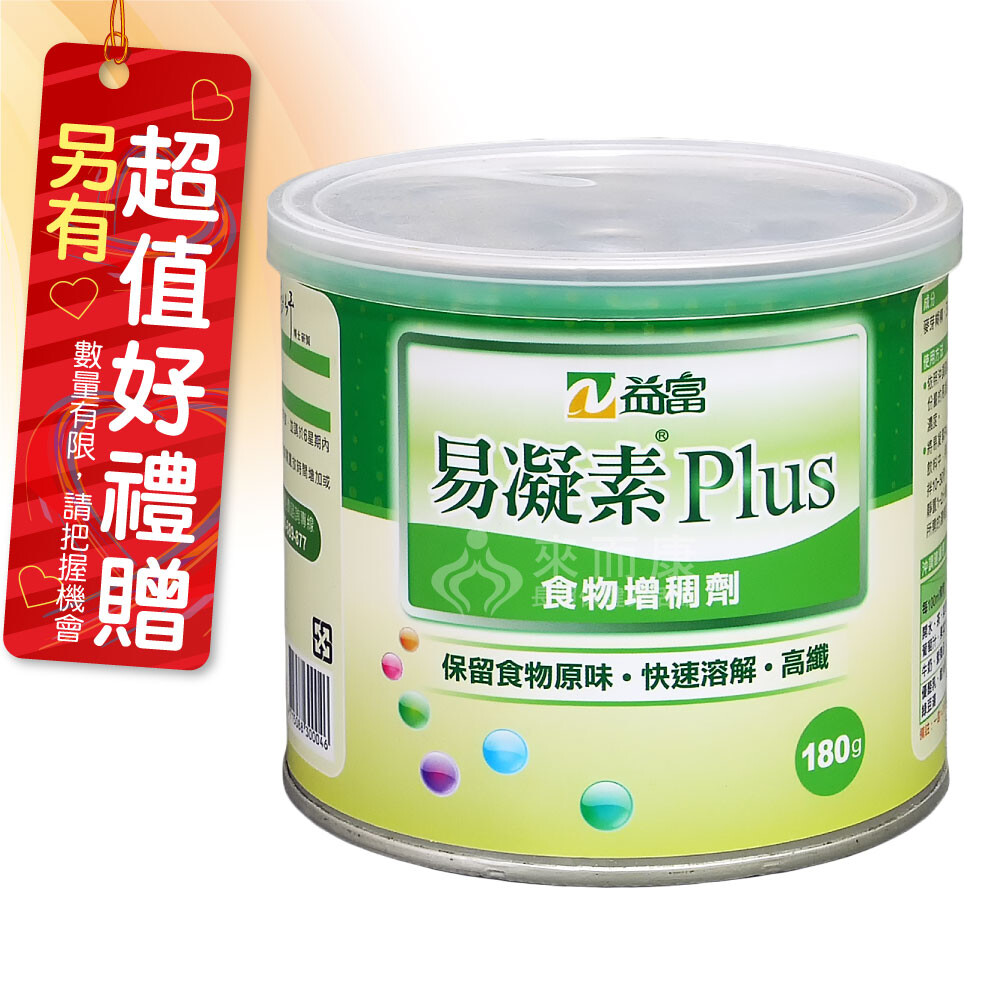 . 用途廣泛-可直接添加於冷熱鹹甜流質食物或飲料中 . 無味-完全沒有味道不會影響或改變食物的原來風味 . 製作方便-可依不同需求調製成不同濃稠度以方便吞嚥 . 溶解度佳-室溫下能溶解於各式流質中 .