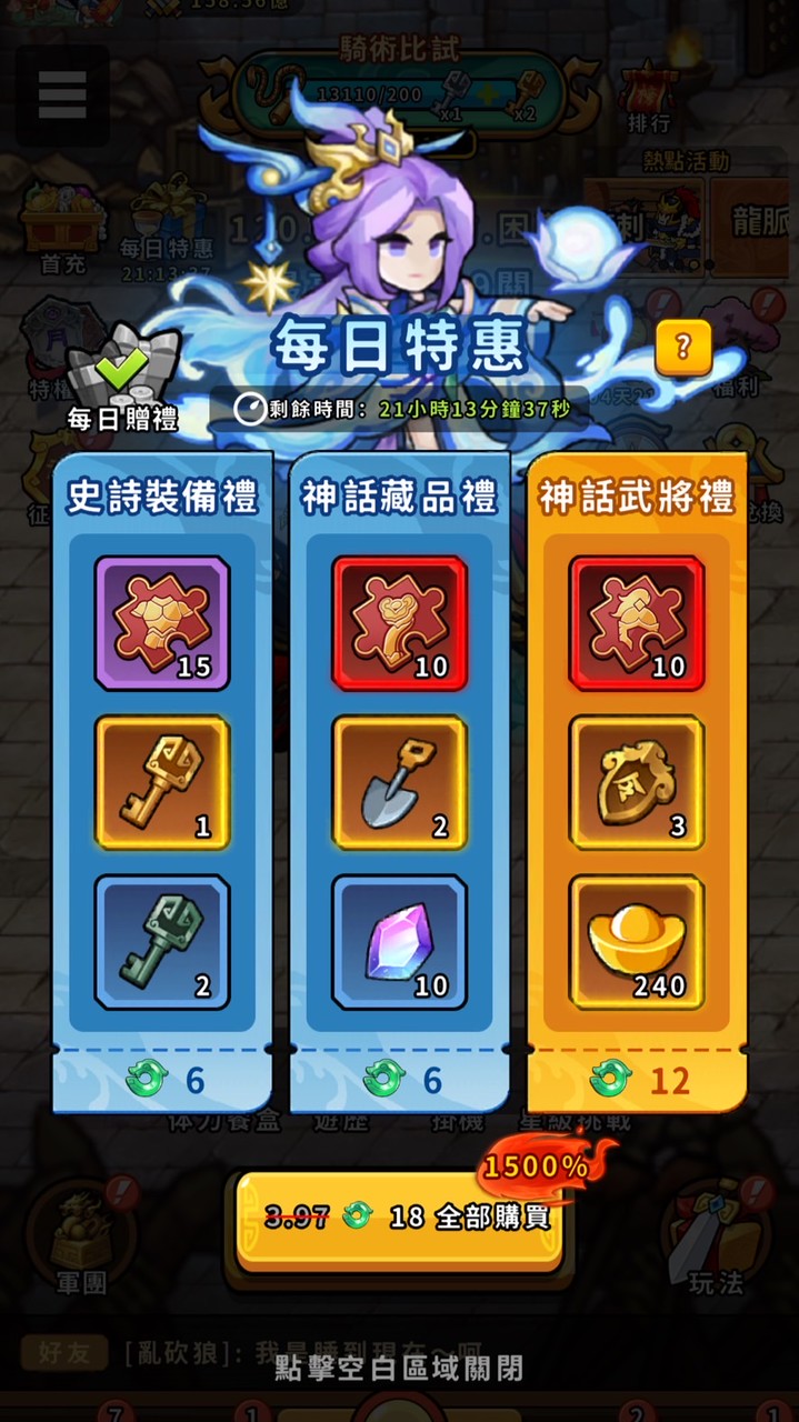 熱血主公-刀劍神域