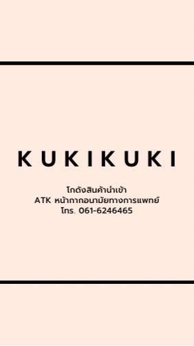OpenChat KUKIKUKI โกดังสินค้านำเข้า