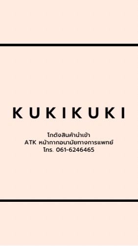 OpenChat KUKIKUKI โกดังสินค้านำเข้า