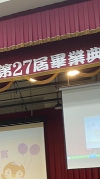 麗林國小603