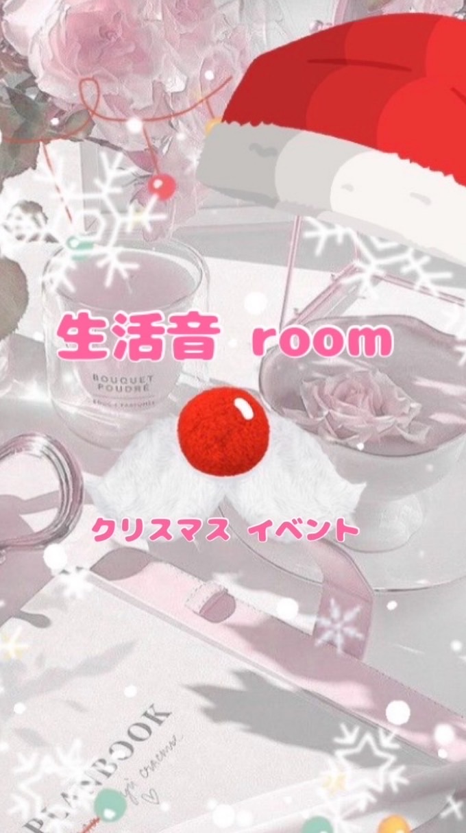 生活音room