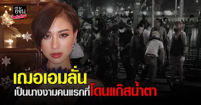 à¹€à¸Œà¸­à¹€à¸­à¸¡ à¸Šà¸à¸²à¸˜à¸™ à¸ª à¸—à¸§ à¸•à¹€à¸¥ à¸²à¸™à¸²à¸— à¸£à¸°à¸— à¸ à¸¡ à¸­à¸š13à¸ à¸¡à¸ à¸² à¸¥ à¸™à¹„à¸¡ à¸¡ à¹ƒà¸„à¸£à¸­à¸¢à¸²à¸à¸›à¸°à¸—à¸°à¹à¸ à¸ªà¸™ à¸³à¸•à¸² à¸­ à¸ˆ à¸™ Line Today