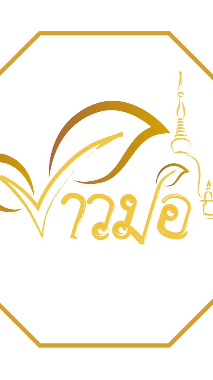 นิสิตจิตอาสา กลุ่มนิสิตชาวมอ