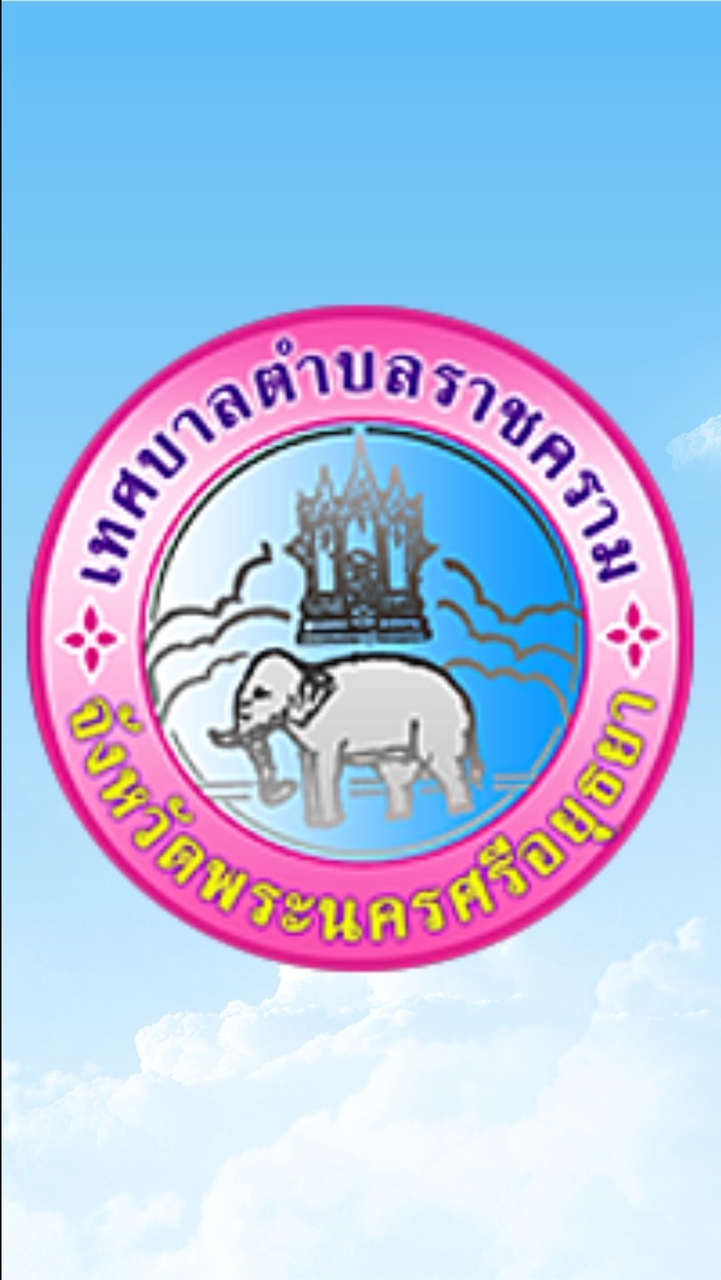 ชำระภาษี ทต.ราชคราม