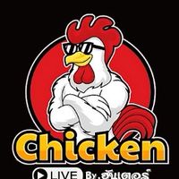 ไก่ชนออนไลน์ By.ฮันเตอร์