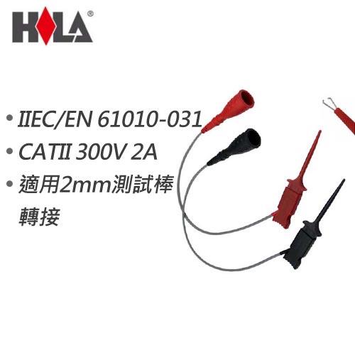■前 端 : 57mm微鉤夾■後 端 : 2mm母座可與測試棒連接■特 色 : 可將一般2mm測試探棒轉換成57mm微鉤夾使用■安全規範 : IEC/EN 61010-031、CATII 300V 2