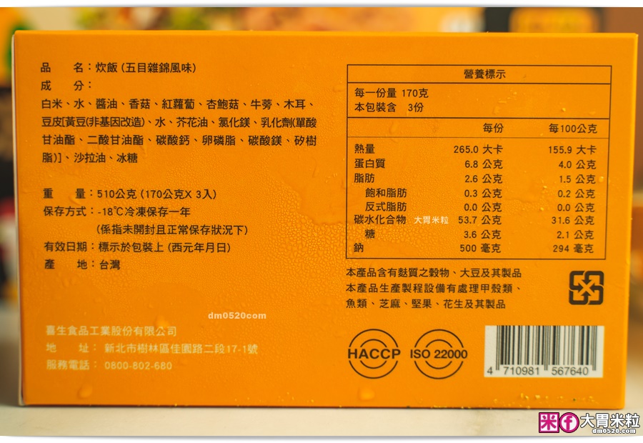 喜生米漢堡