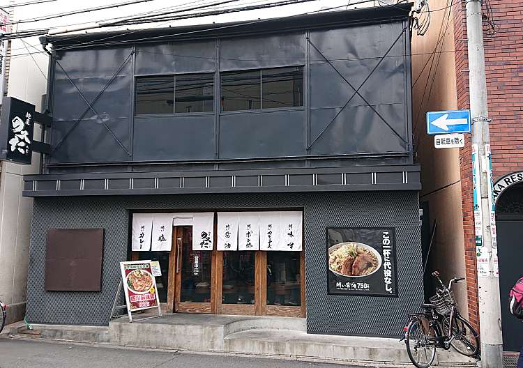 のスたosaka 難波千日前店 ノスタオオサカ 難波千日前 難波駅 ラーメン つけ麺 By Line Place