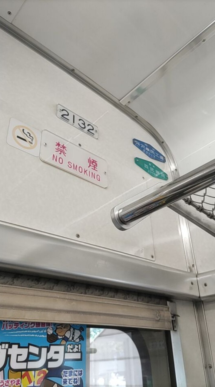西武鉄道ファンの雑談